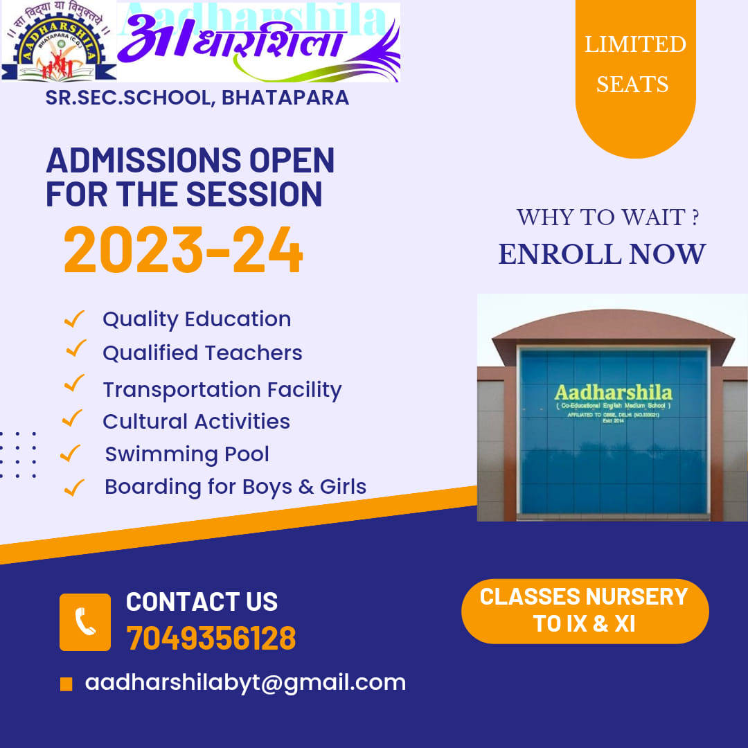 Aadharshila Sr. Sec. School