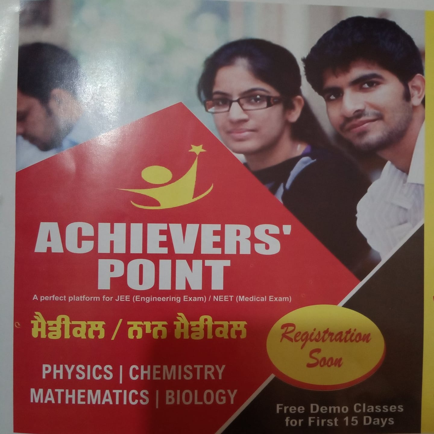 Achievers Point