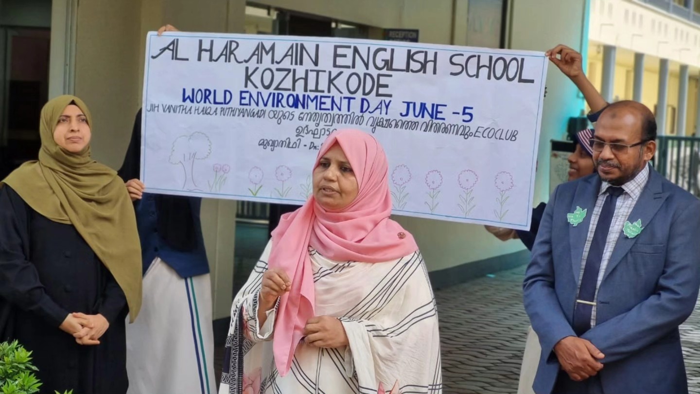 Al-Haramain English School