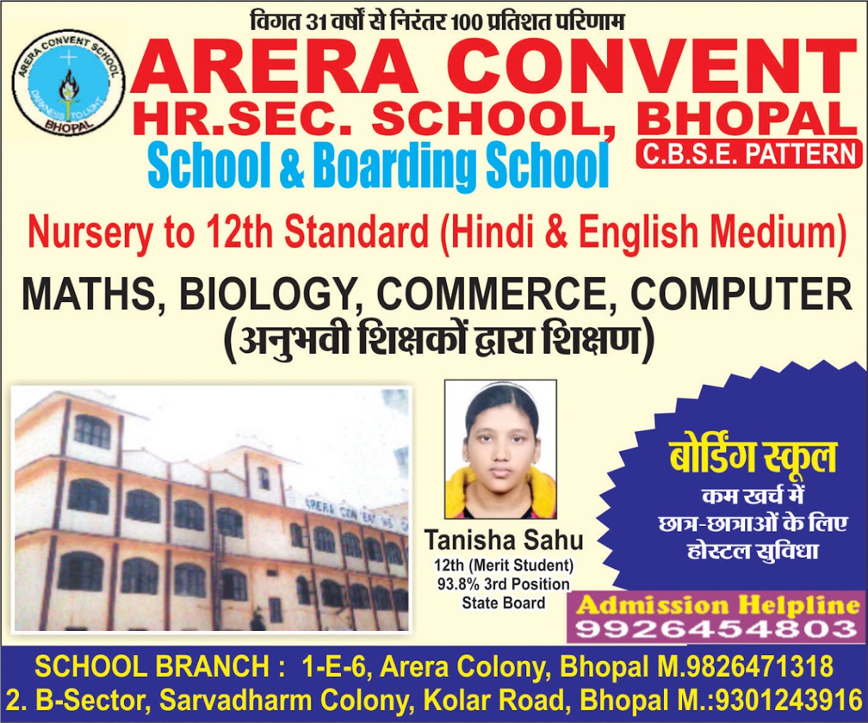Arera Convent school