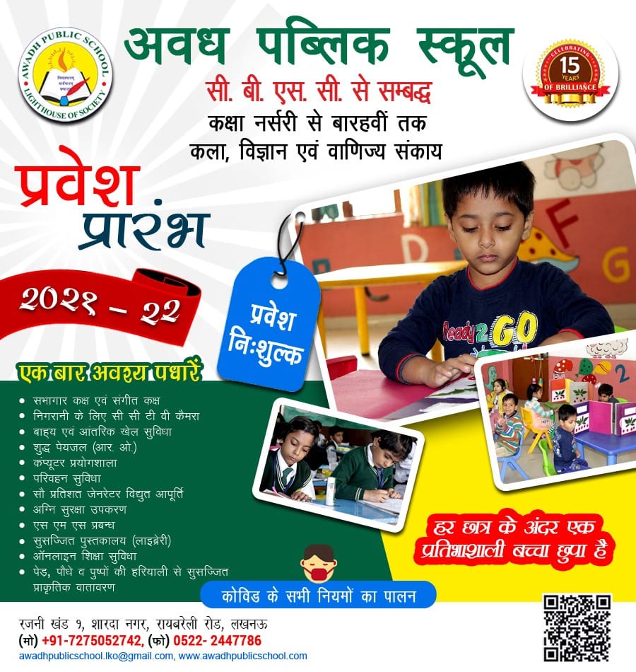 Awadh Public School