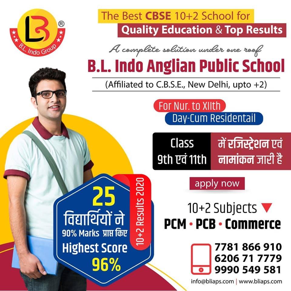 B.L. Indo Anglian Public School