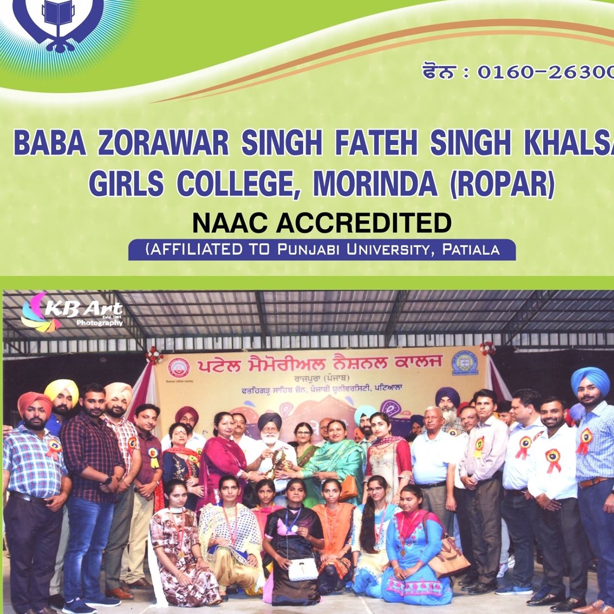 Baba Zorawar Singh Fateh Singh Khalsa Girls College