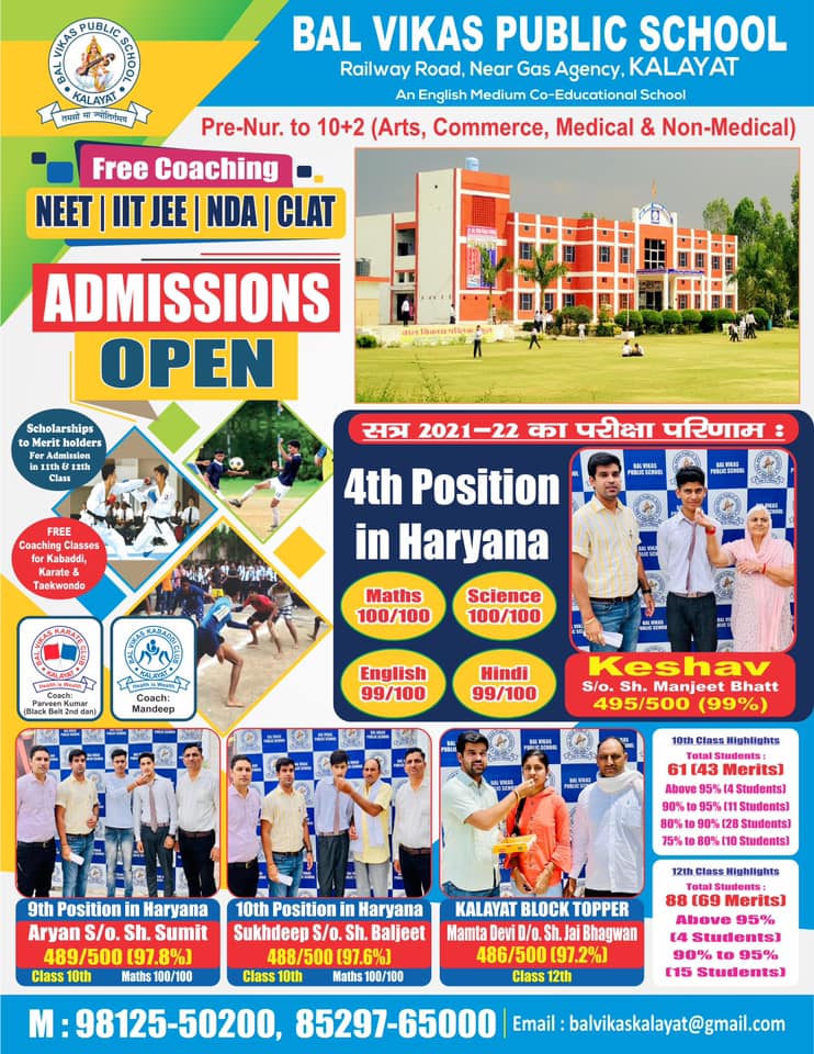 Bal Vikas Public School