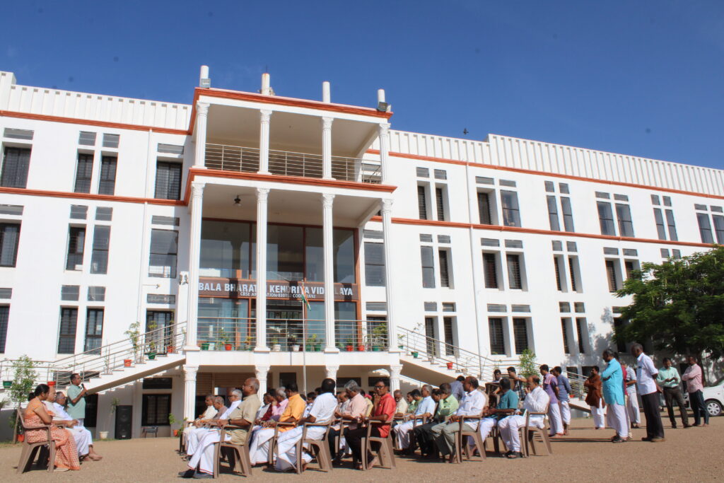 Bala Bharathi Kendriya Vidyalaya