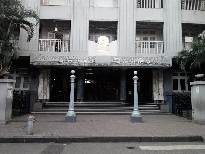 Balmohan Vidyamandir