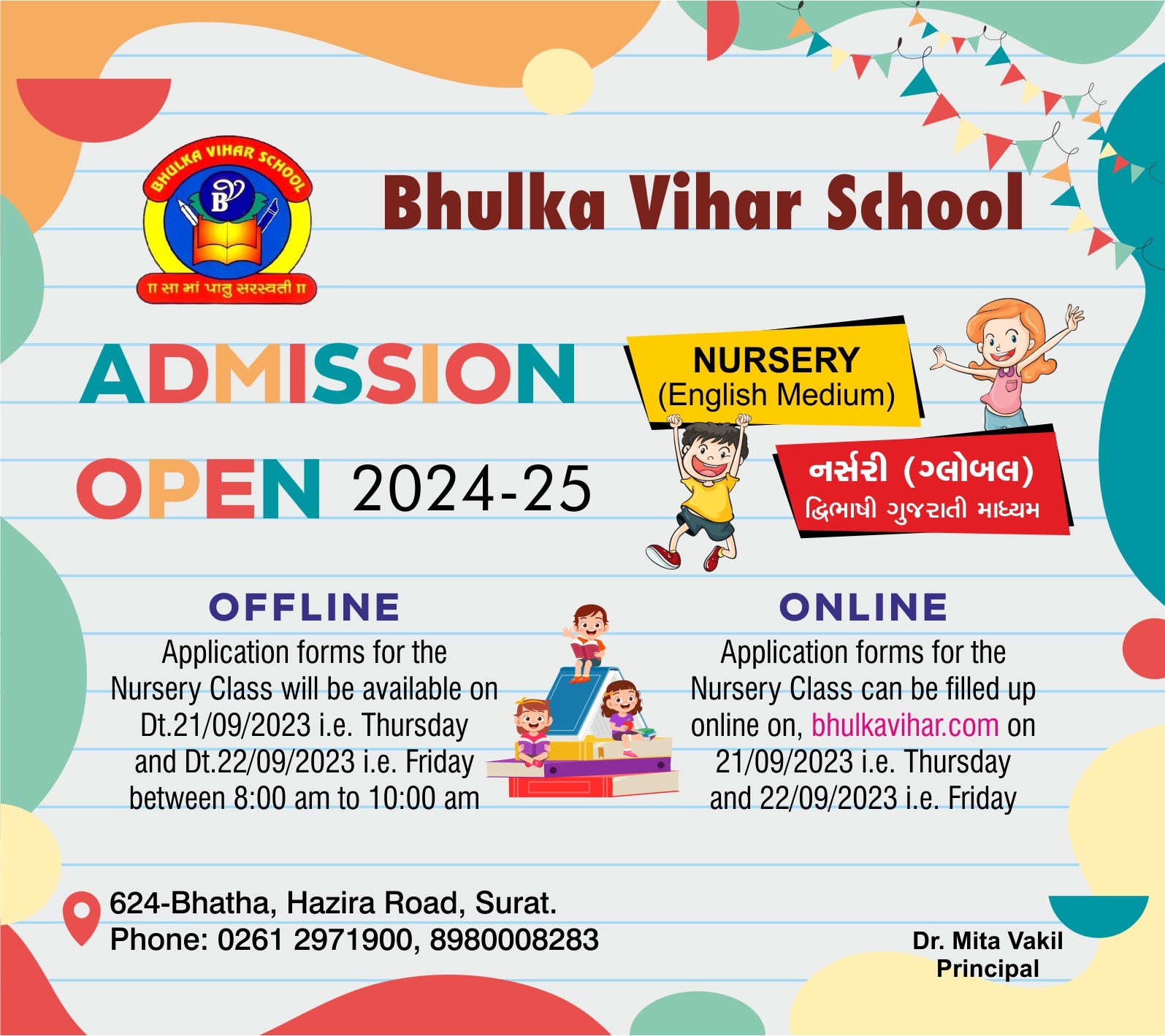 Bhulka Vihar School