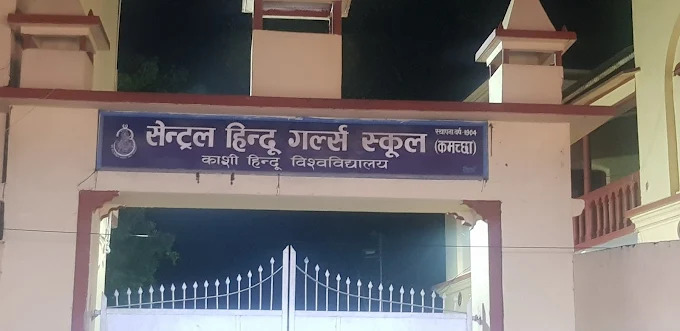 Central Hindu Girls Senior Secondary School