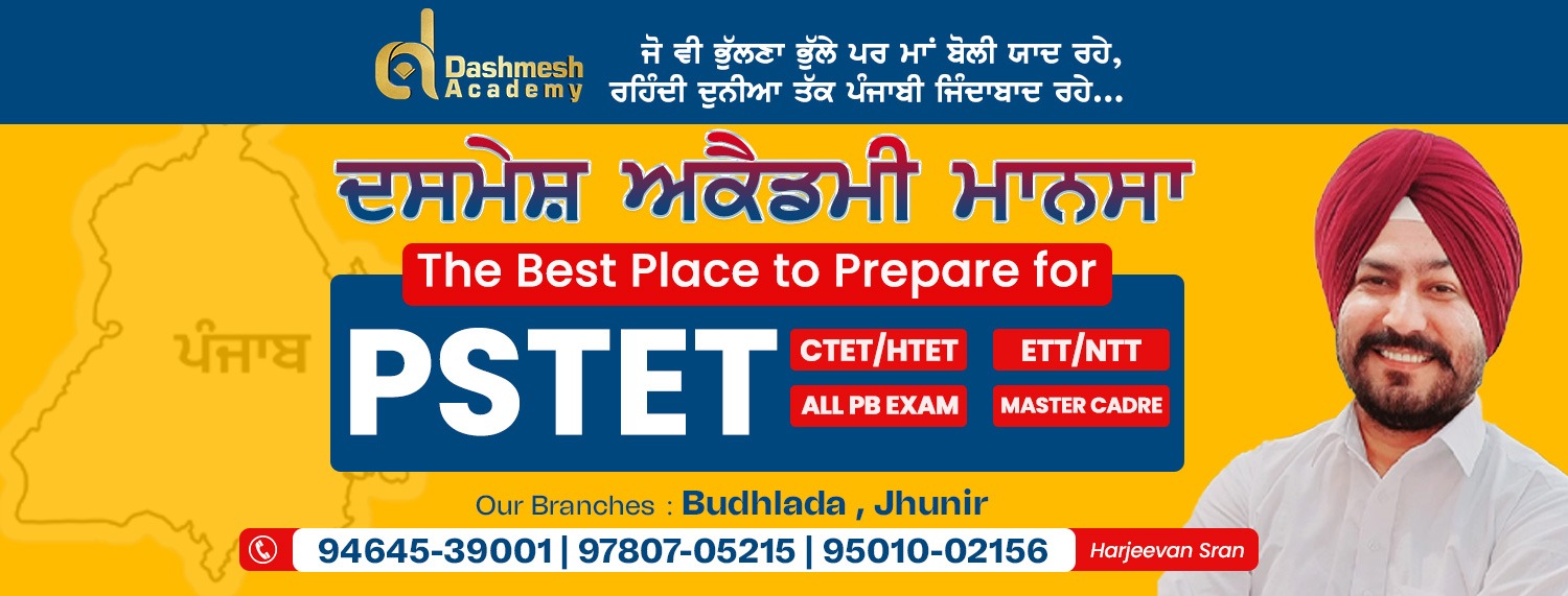 Dashmesh Academy