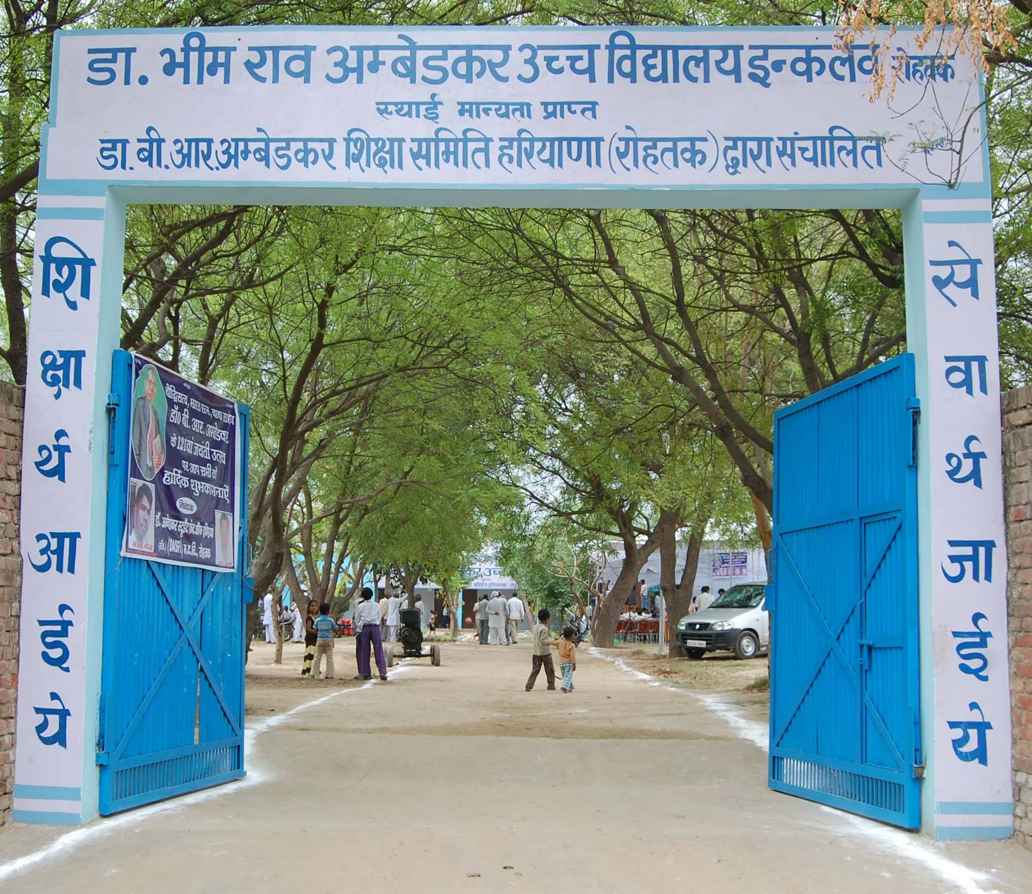 Dr B R Ambedkar School