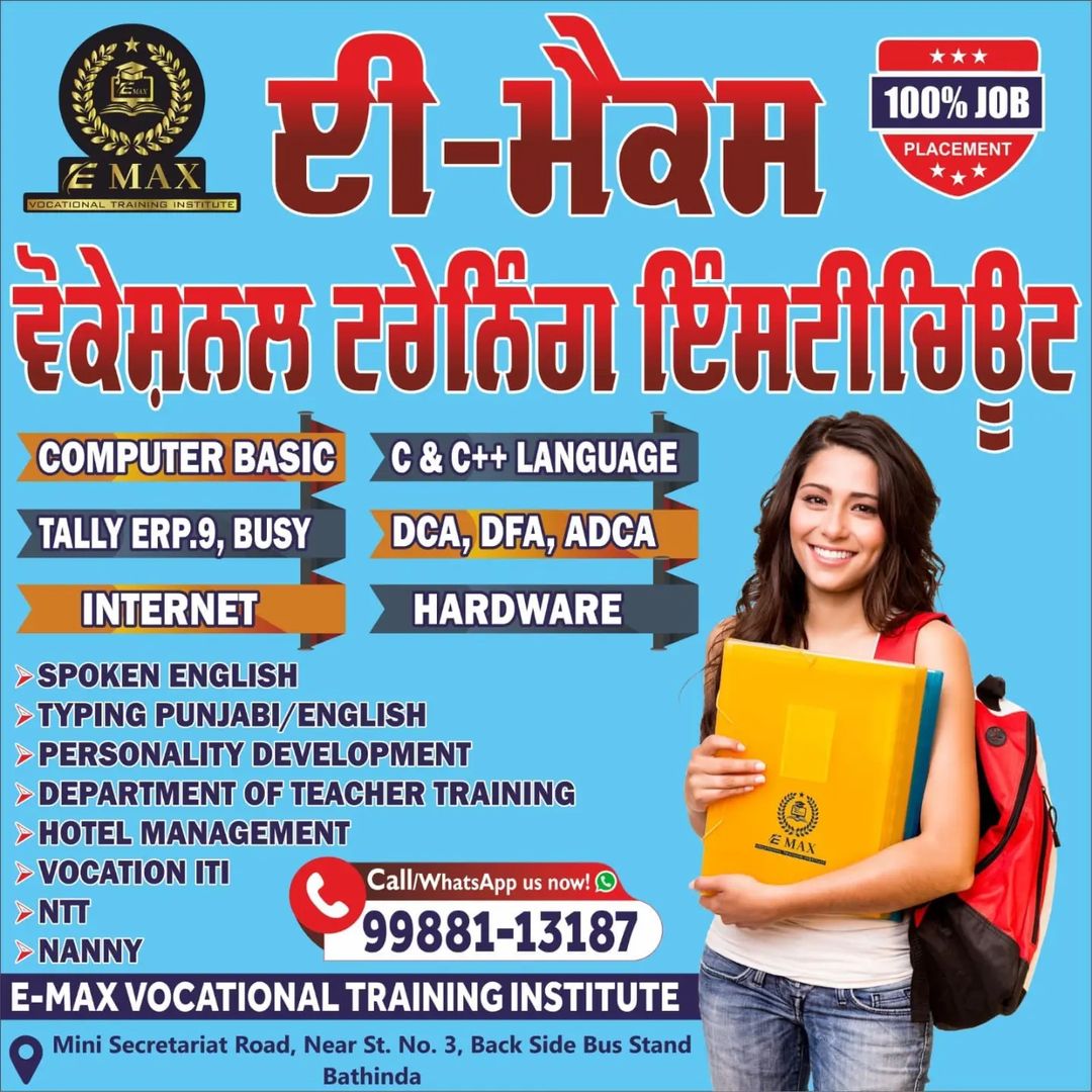 E Max Vocational Training Institute