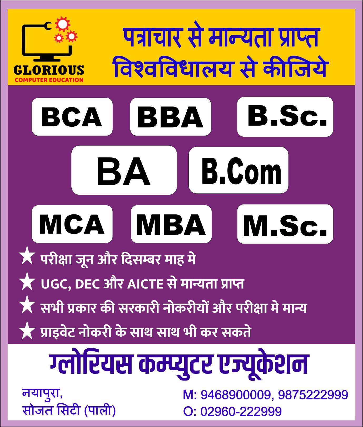 Glorious Computer Education