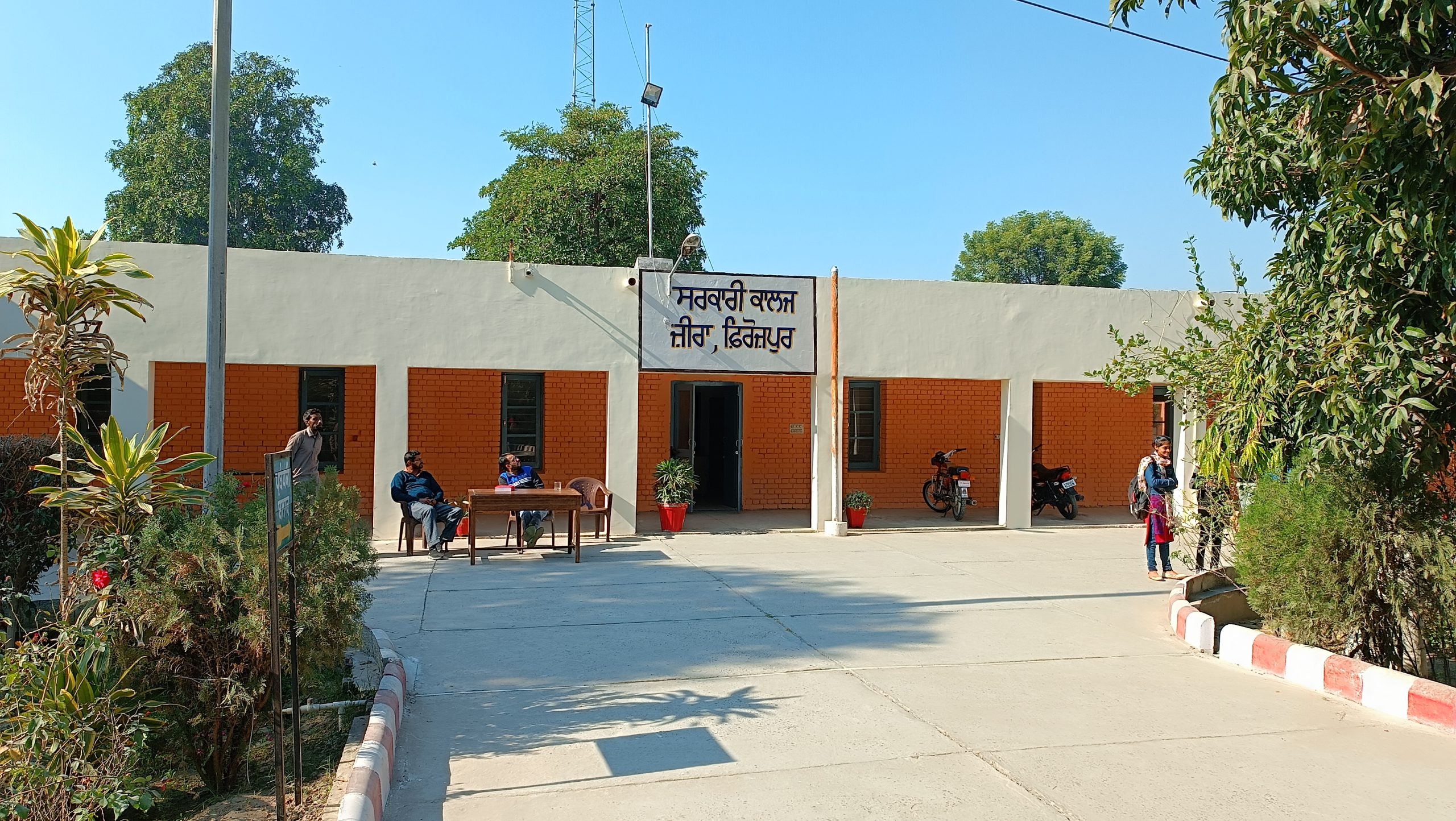 Government College