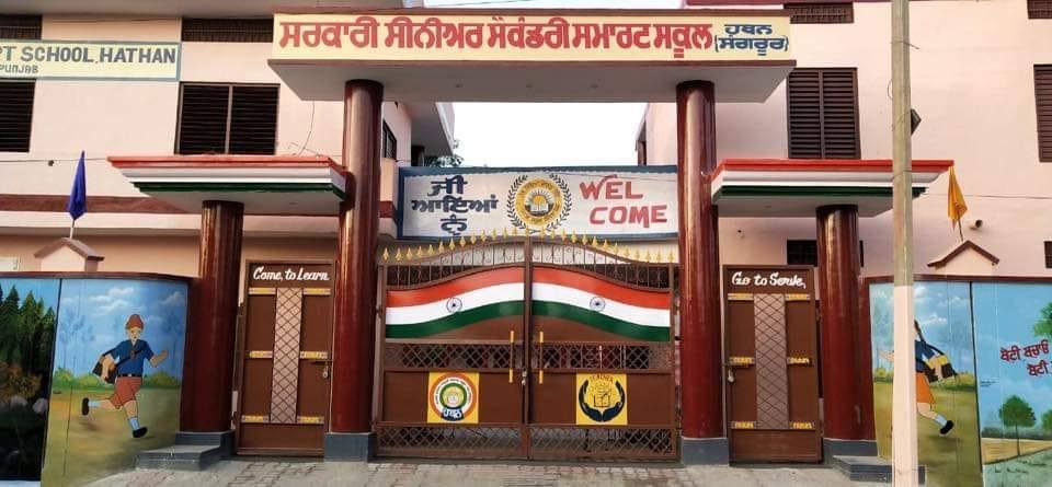 Govt Sen Sec Smart School