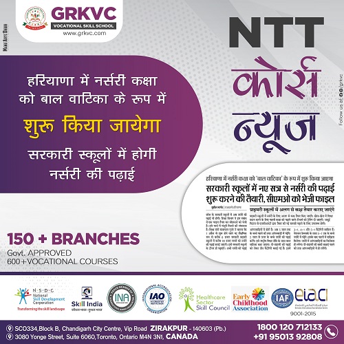 Gramin Rojgar Koshal Vikas Centre