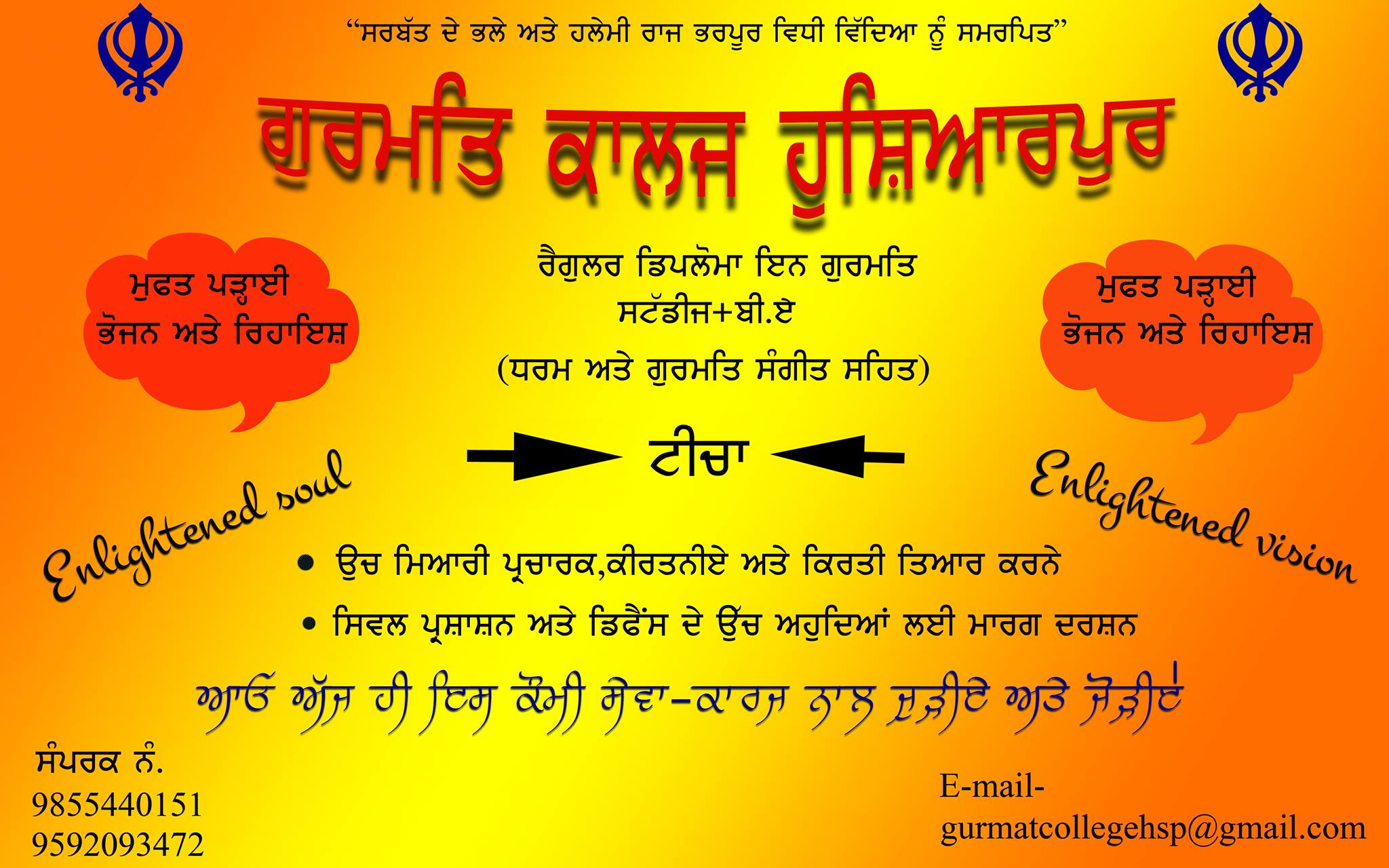 Gurmat college
