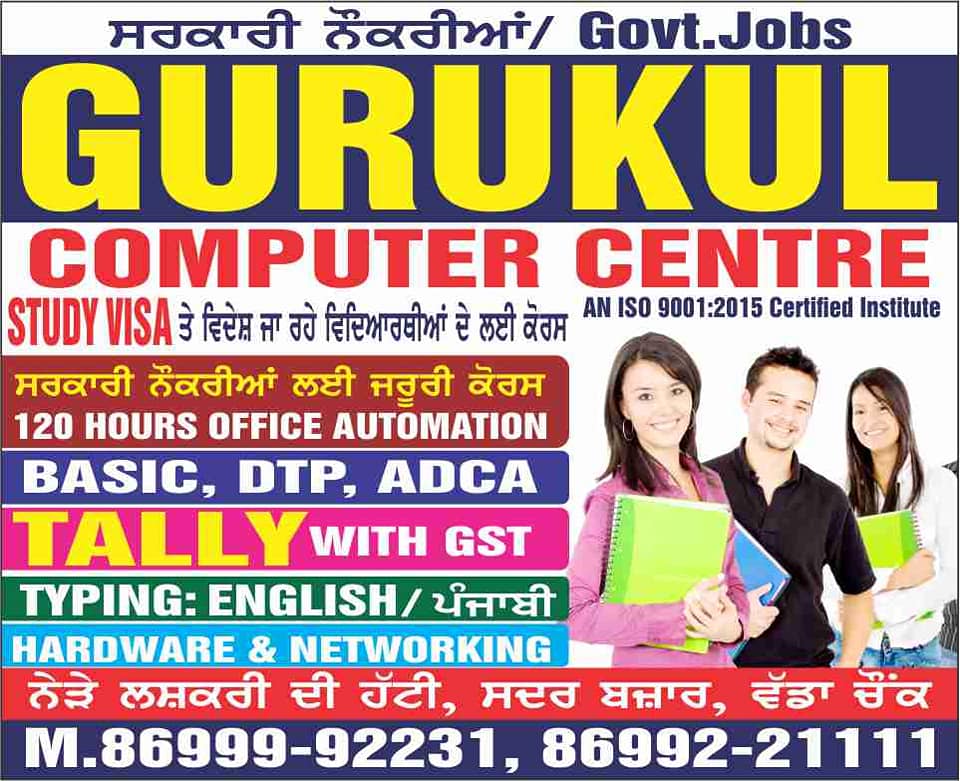Gurukul Computer Education Institute