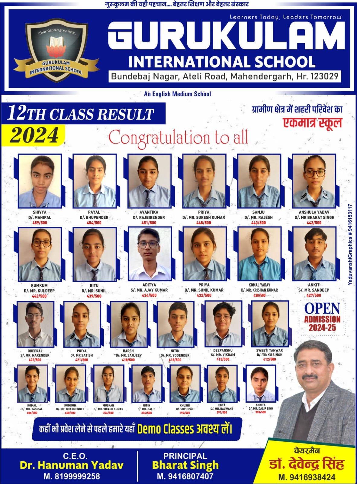Gurukulam International School