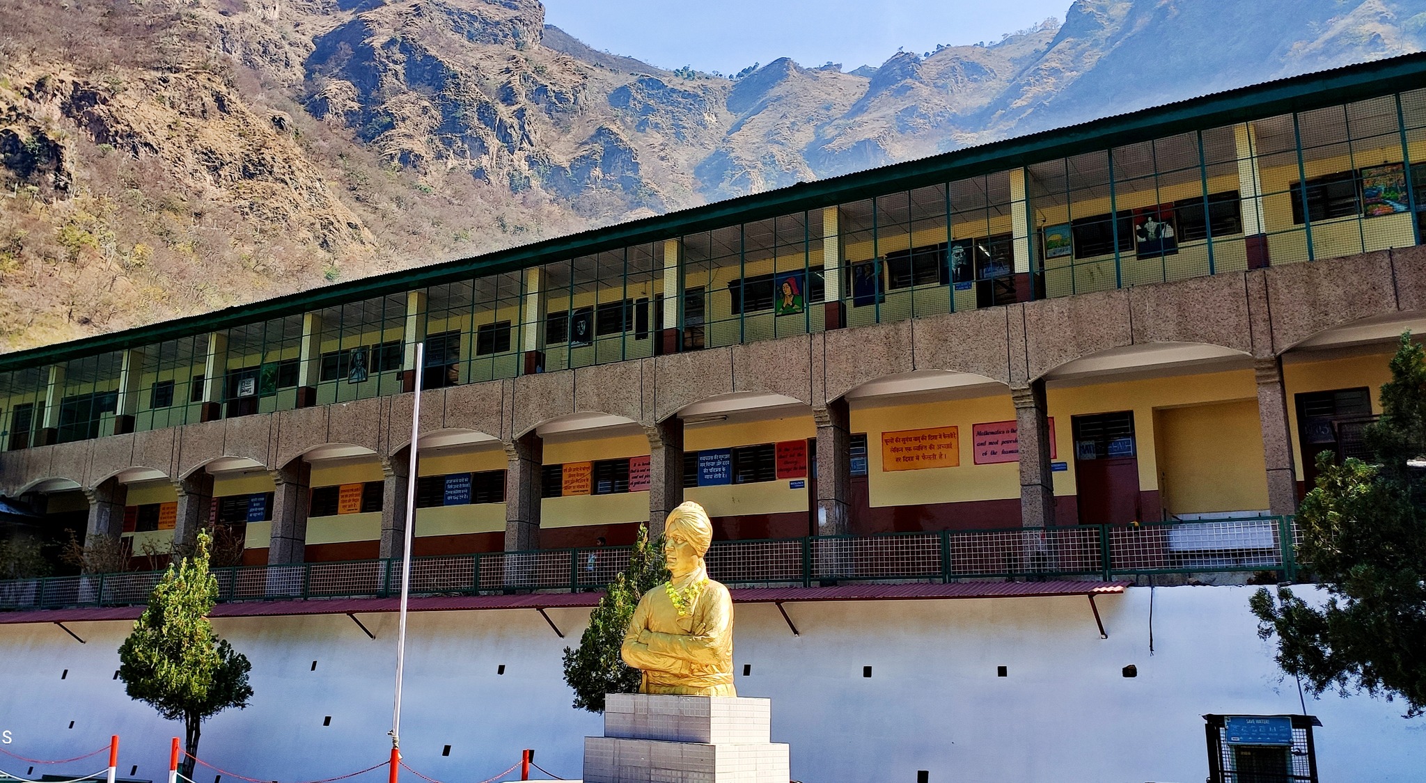 Jawahar Navodaya Vidyalaya