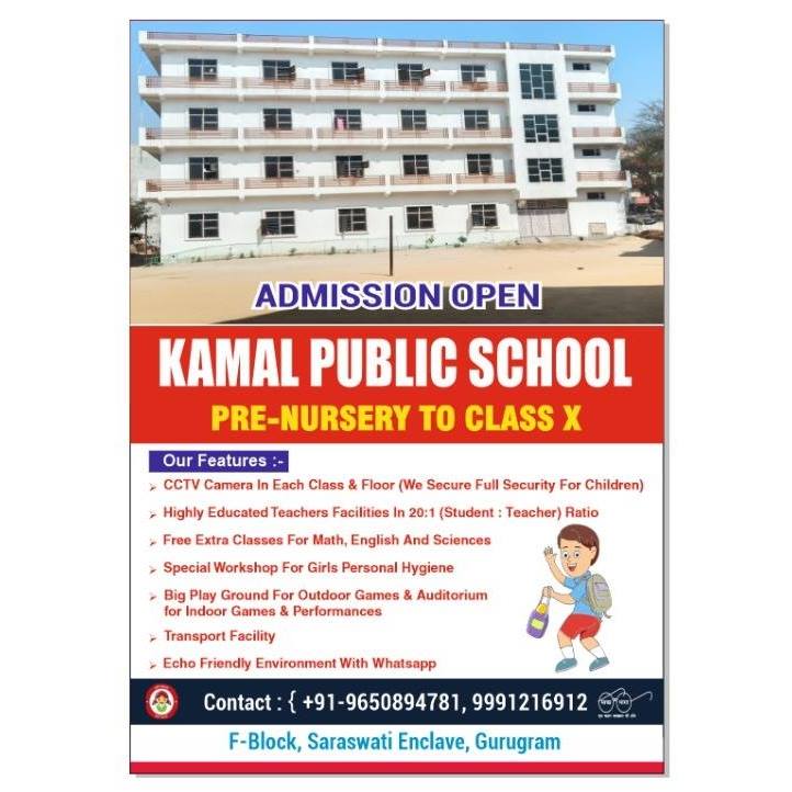 Kamal Public School