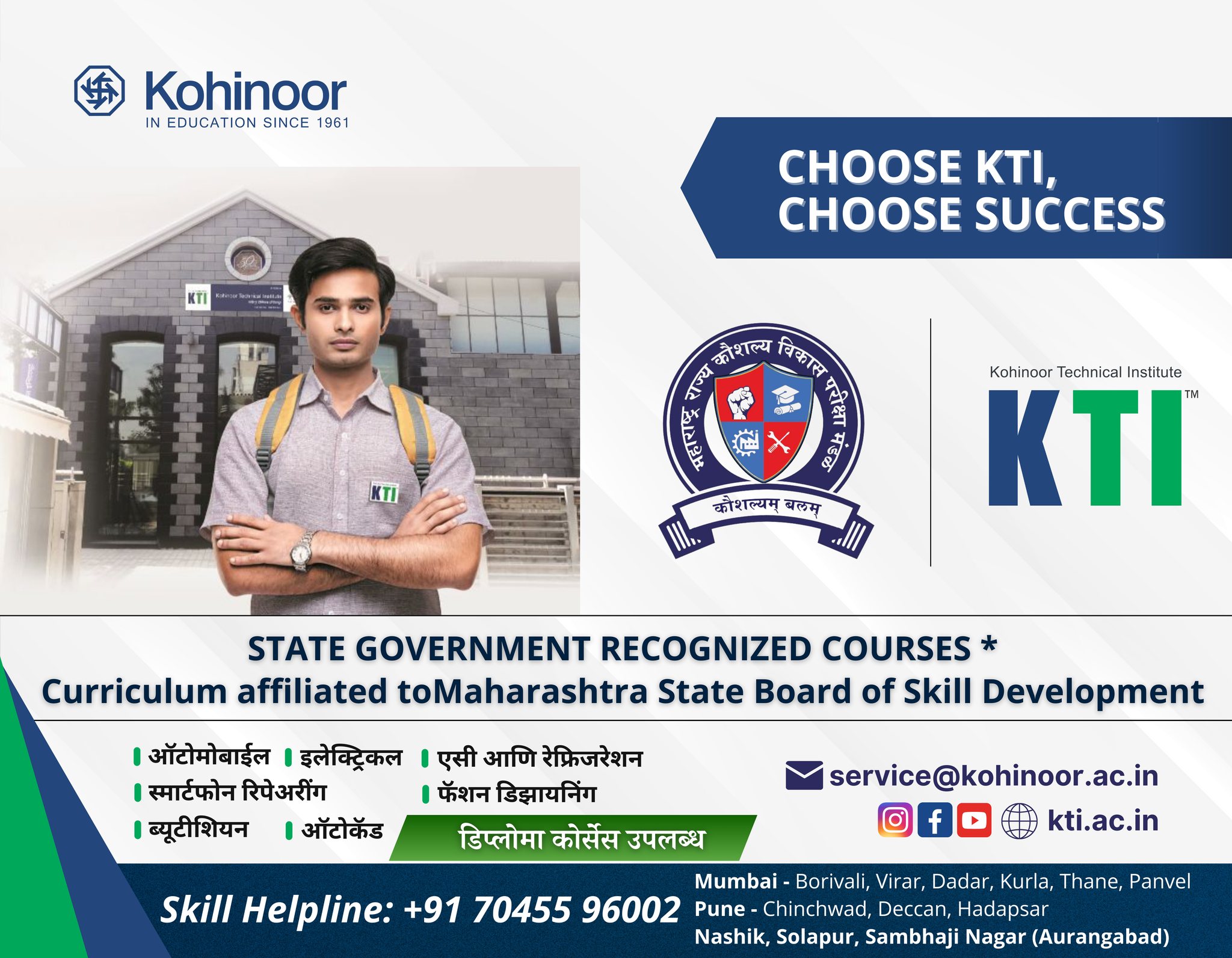Kohinoor Technical Institute