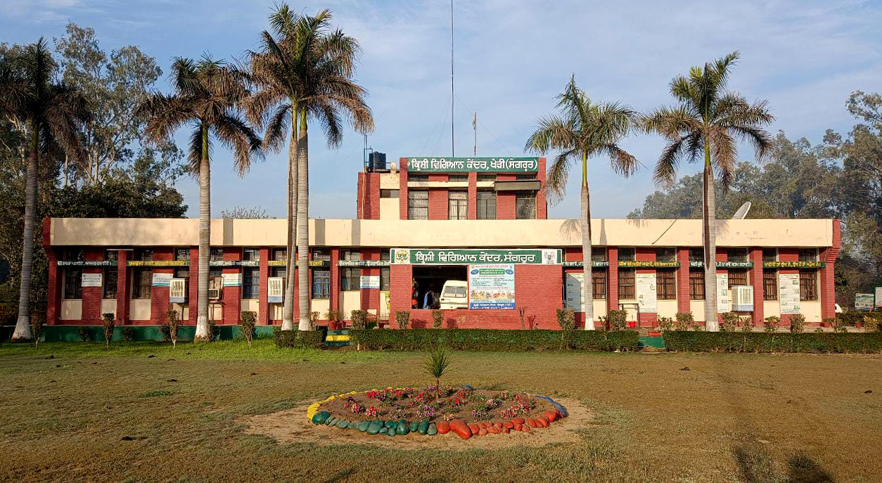 Krishi Vigyan Kendra