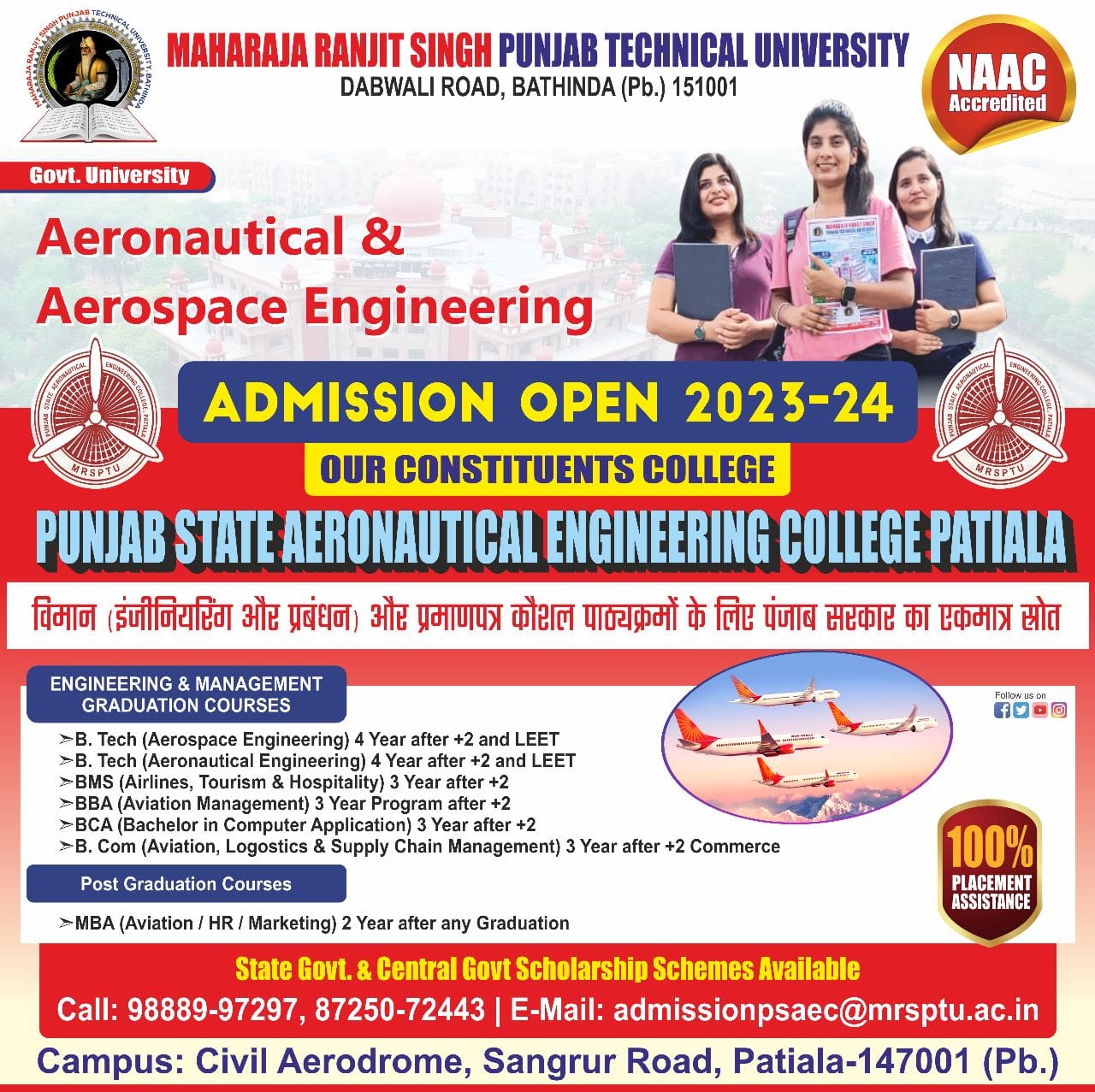 Maharaja Ranjit Singh Punjab Technical University
