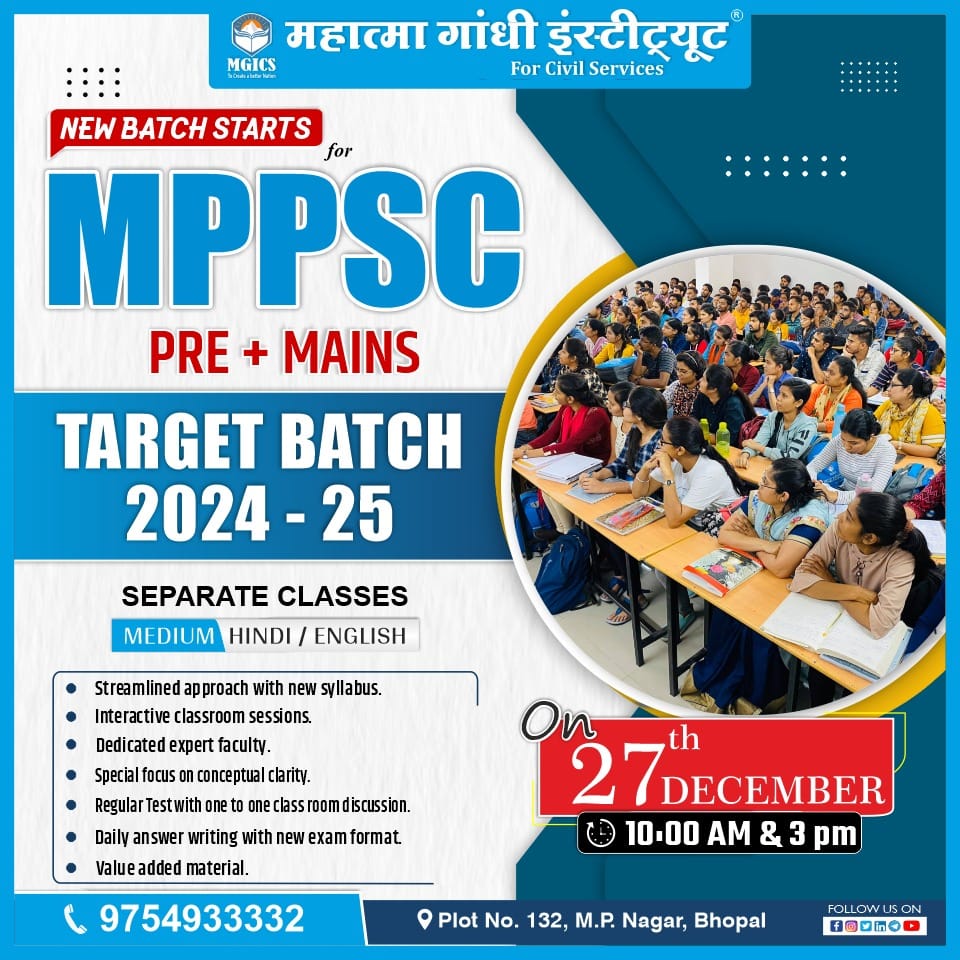 Mahatma Gandhi Institute