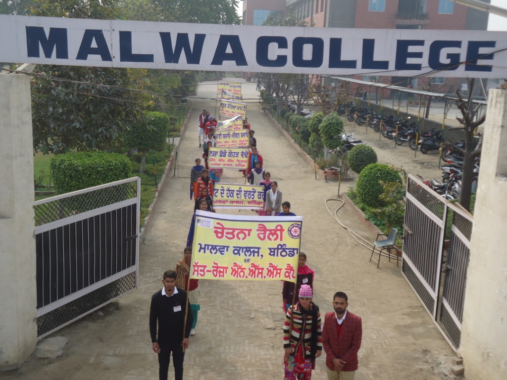 Malwa College