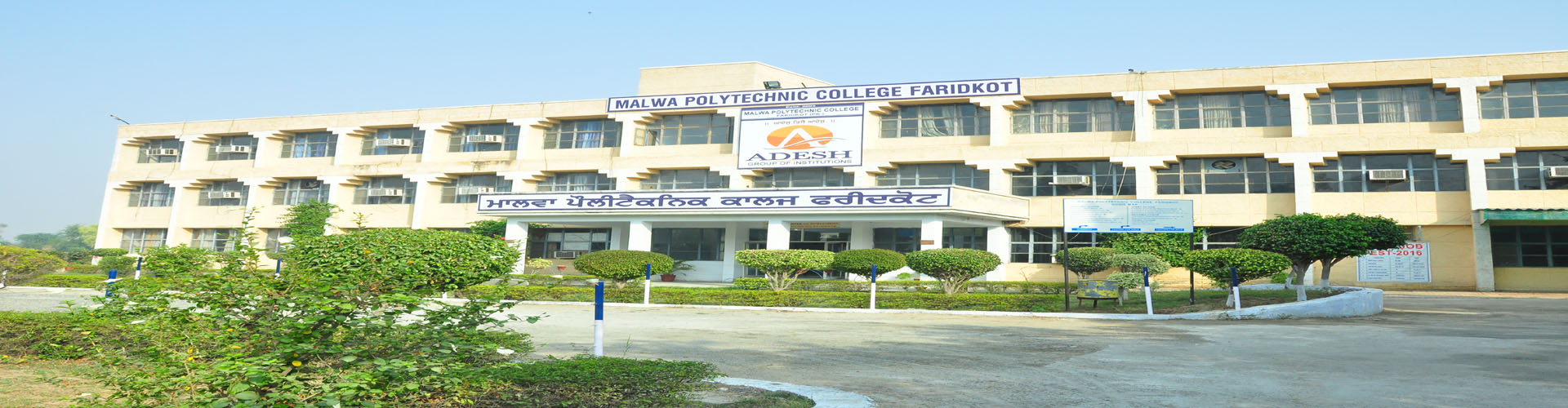 Malwa Polytechnic College