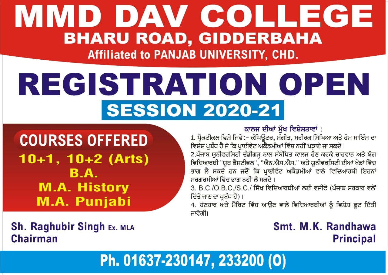 MMD DAV College