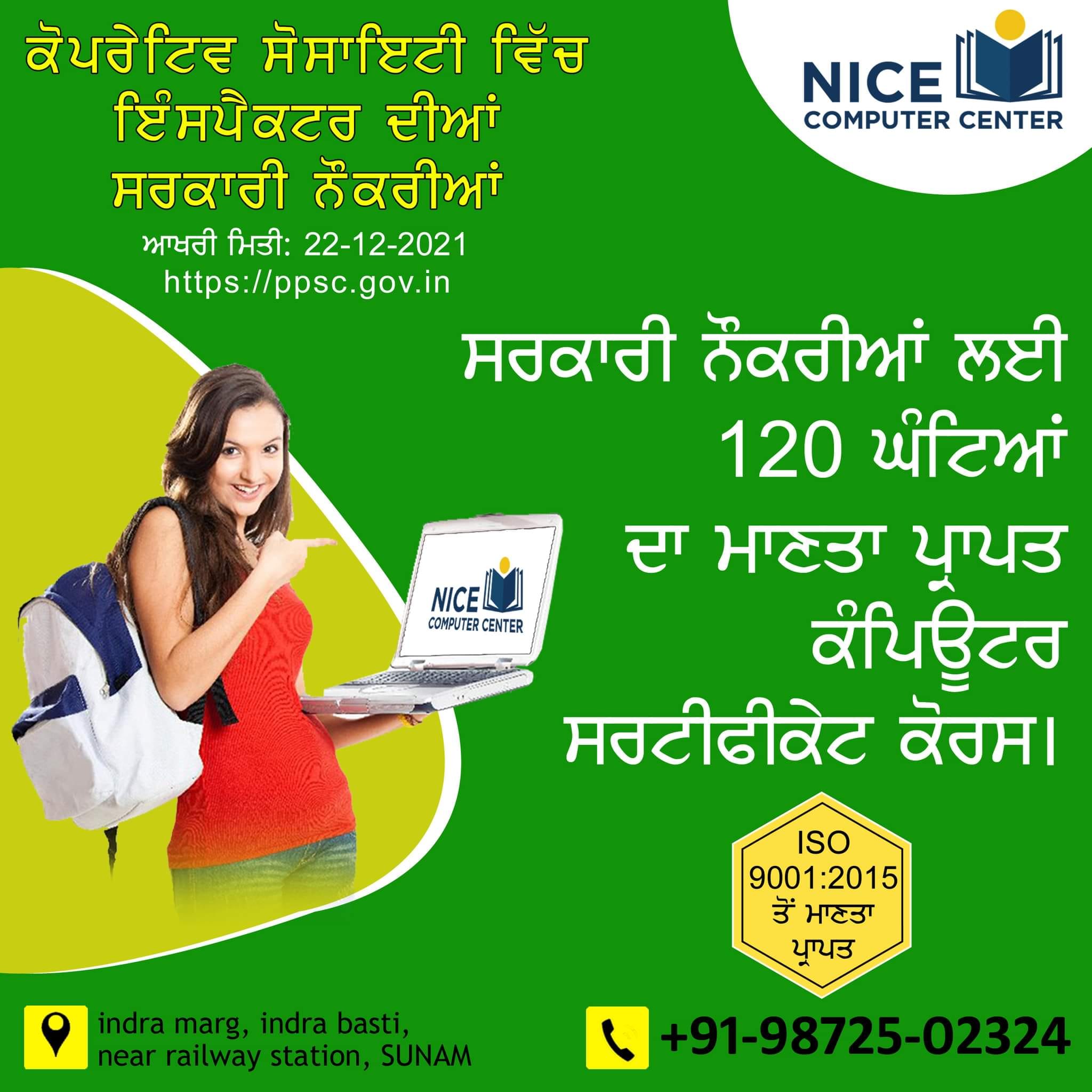 Nice Computer Centre