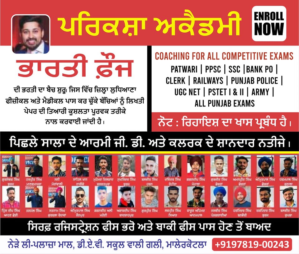 Pareeksha Academy