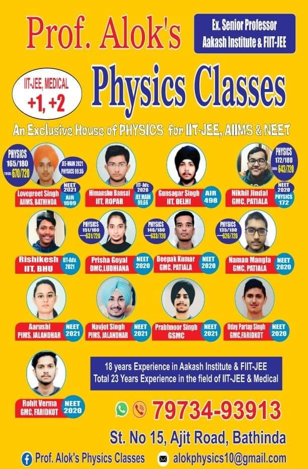Prof. Alok's Physics Classes