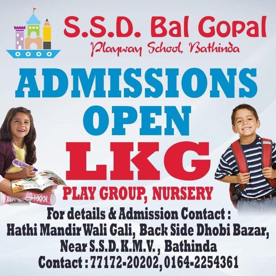 S.S.D Bal Gopal Playway School