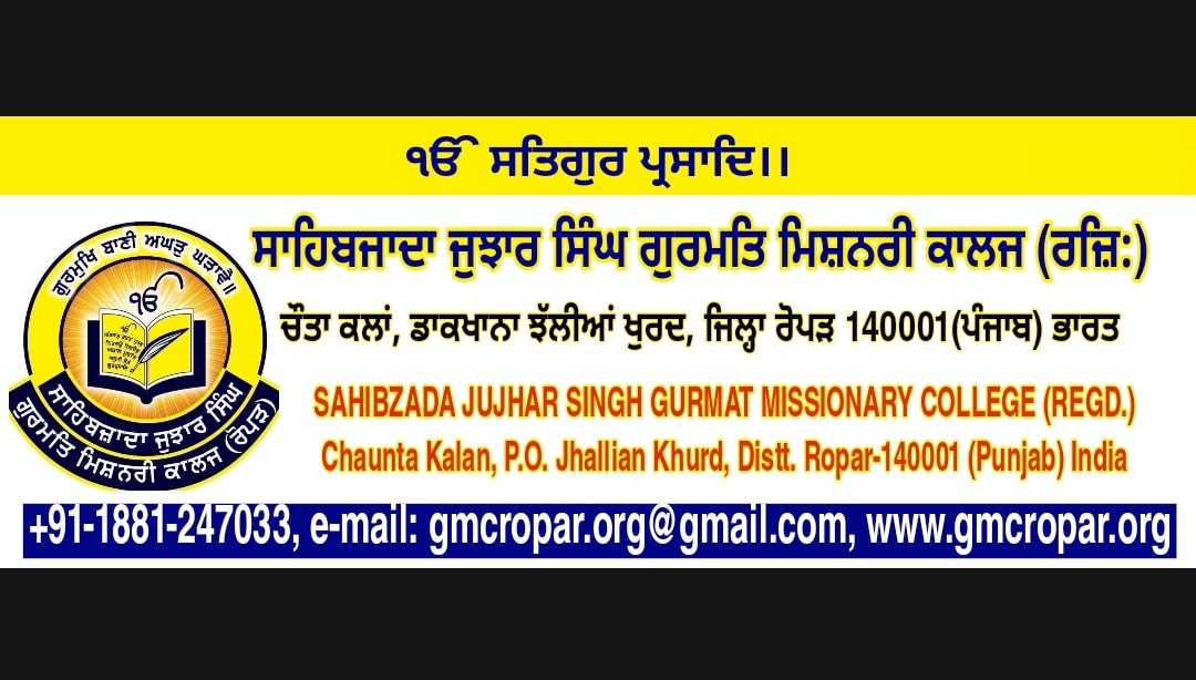 Sahibzada Jujhar Singh Gurmat Missionary College