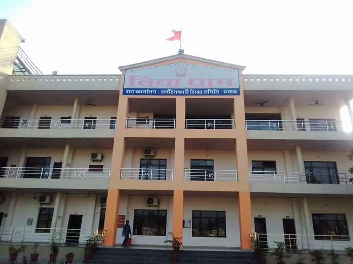 Shri Hitabhilashi Sarvhitkari Vidya Mandir