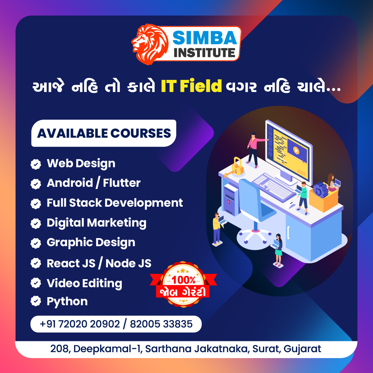 Simba Institute