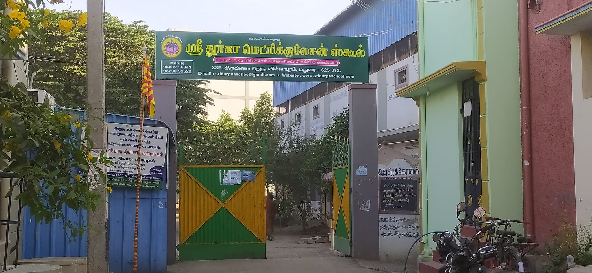 Sri Durga School