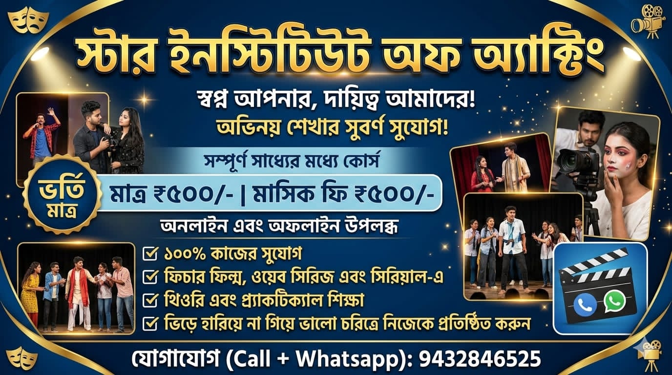 STAR INSTITUTE OF ACTING