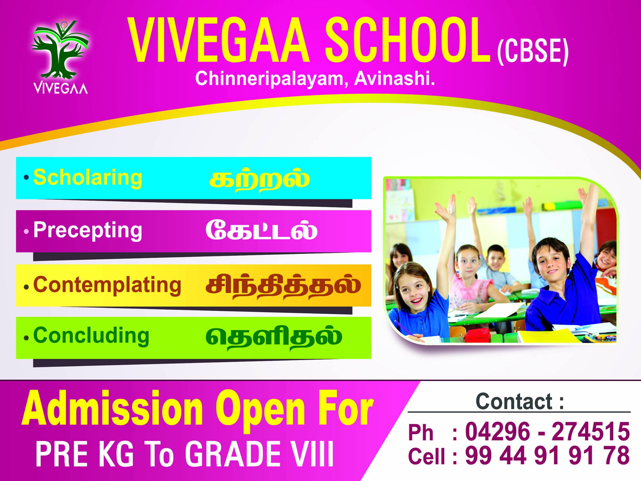 Vivegaa School