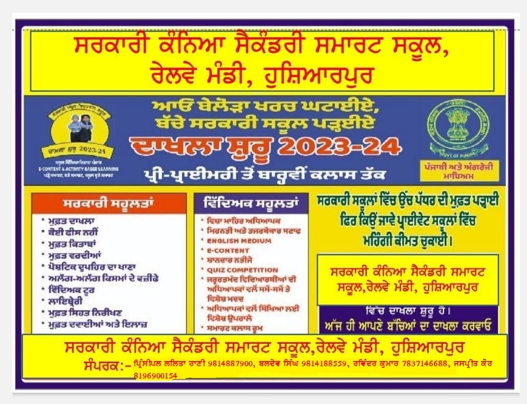 Government Girls High School