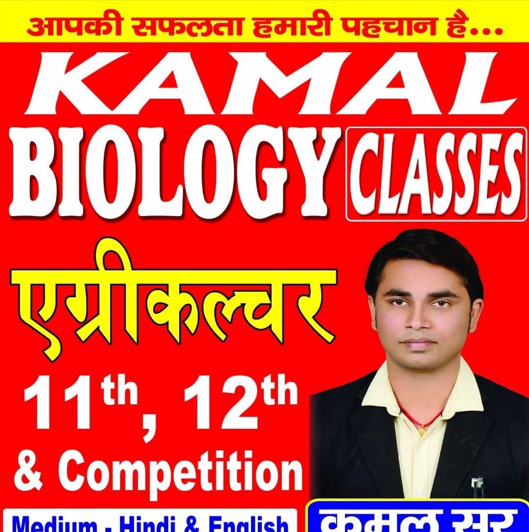 Kamal Biology Classes