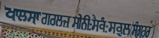Khalsa Girls Sen Sec School
