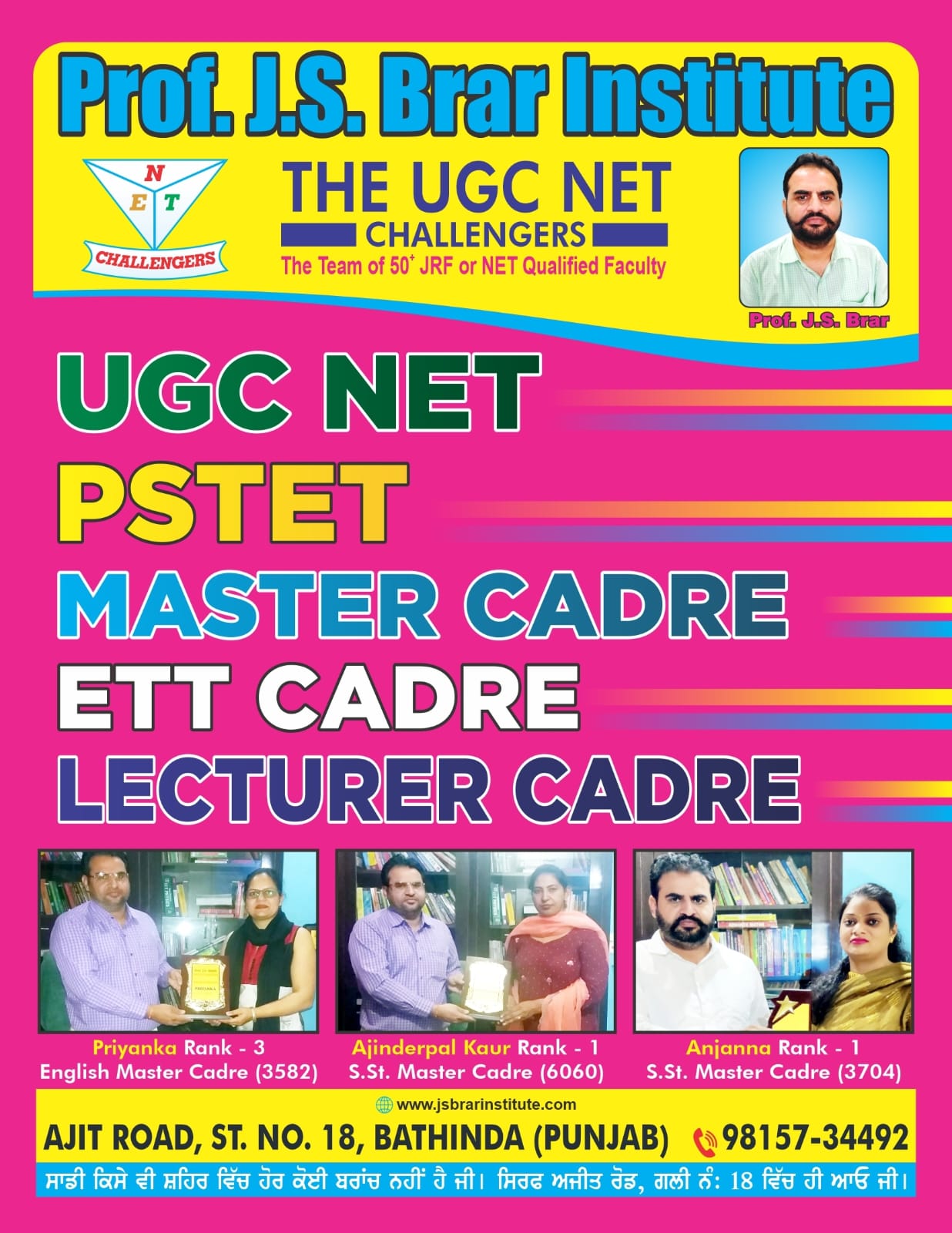 Prof. J.S. Brar's Institute
