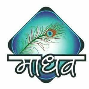 Radha Madhav Music Academy