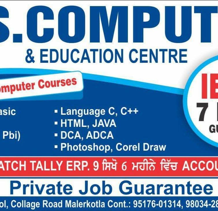 S.S Computer & Education Centre