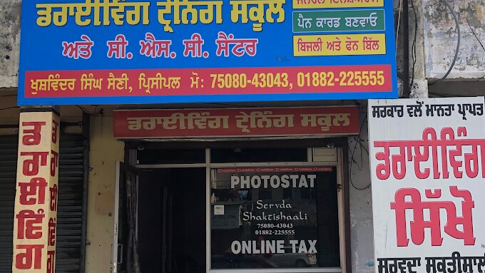 SERVDA SHAKTISHAALI Driving Training School