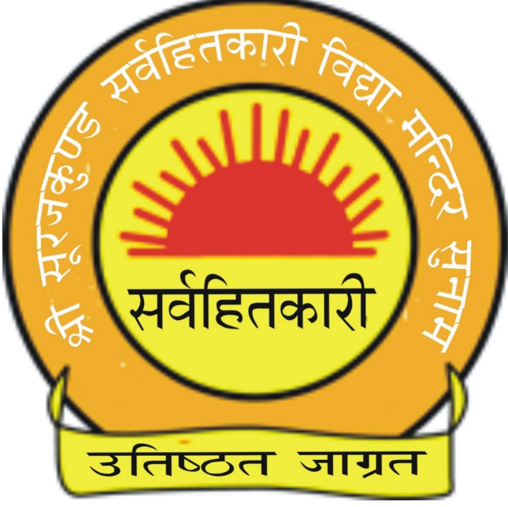 Shri Surajkund Sarvhitkari Vidya Mandir