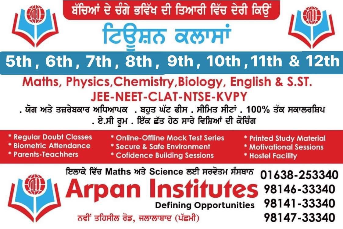 Arpan Institutes